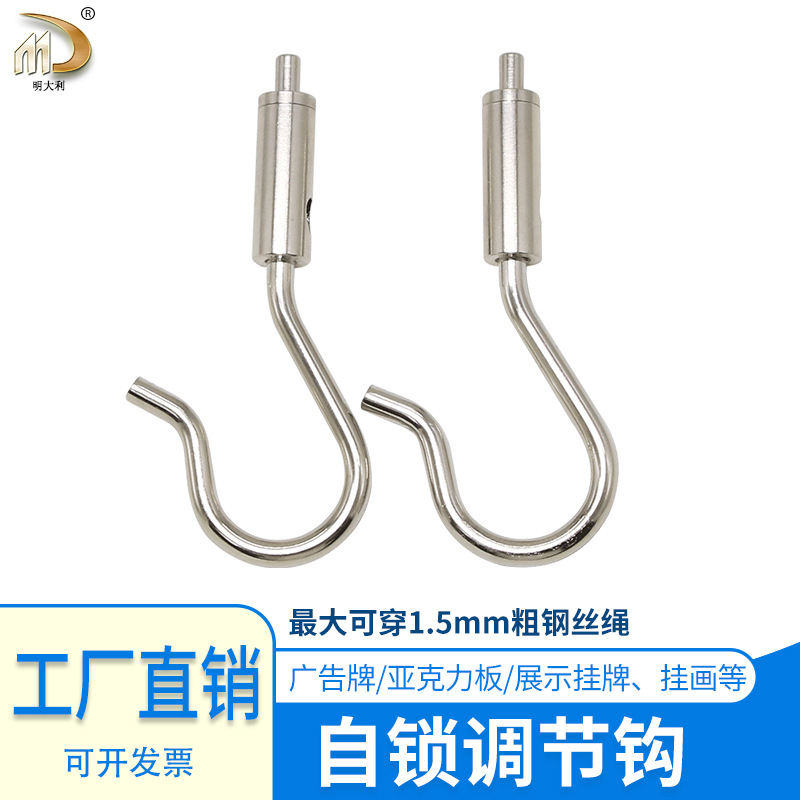 钢丝绳锁线钩灯饰吊线挂钩画廊画展挂画勾广告牌展示挂钩吊码锁线