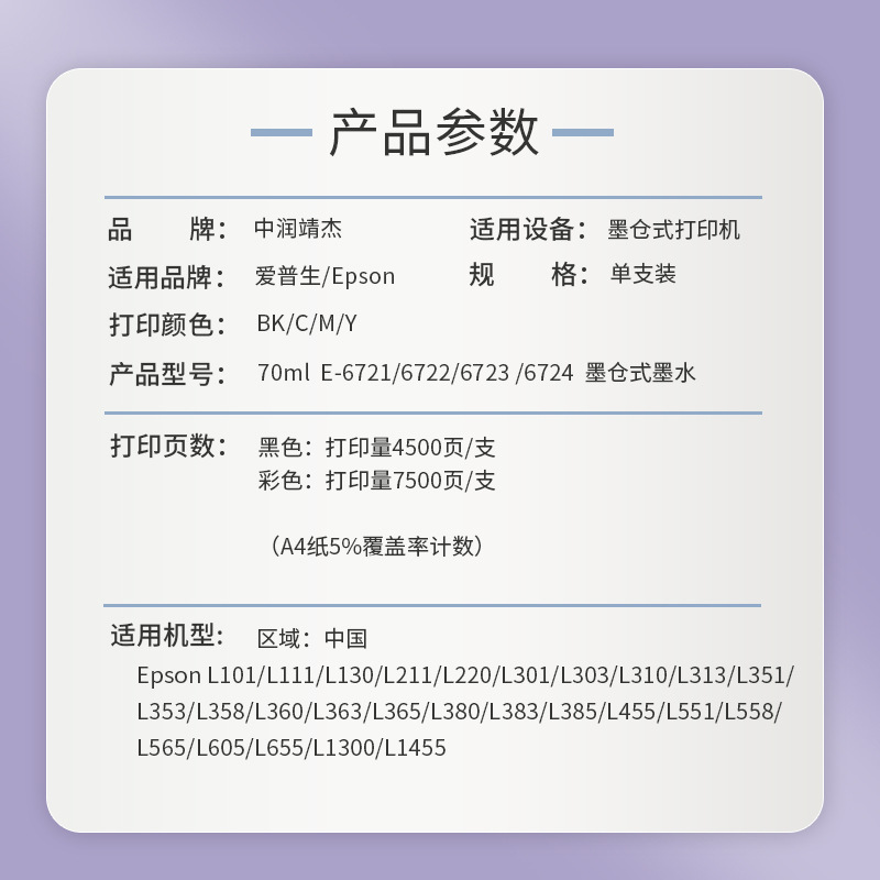 672产品参数