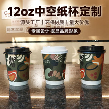 一次性热饮双层纸杯商用打包中空隔热防漏奶茶咖啡杯印logo
