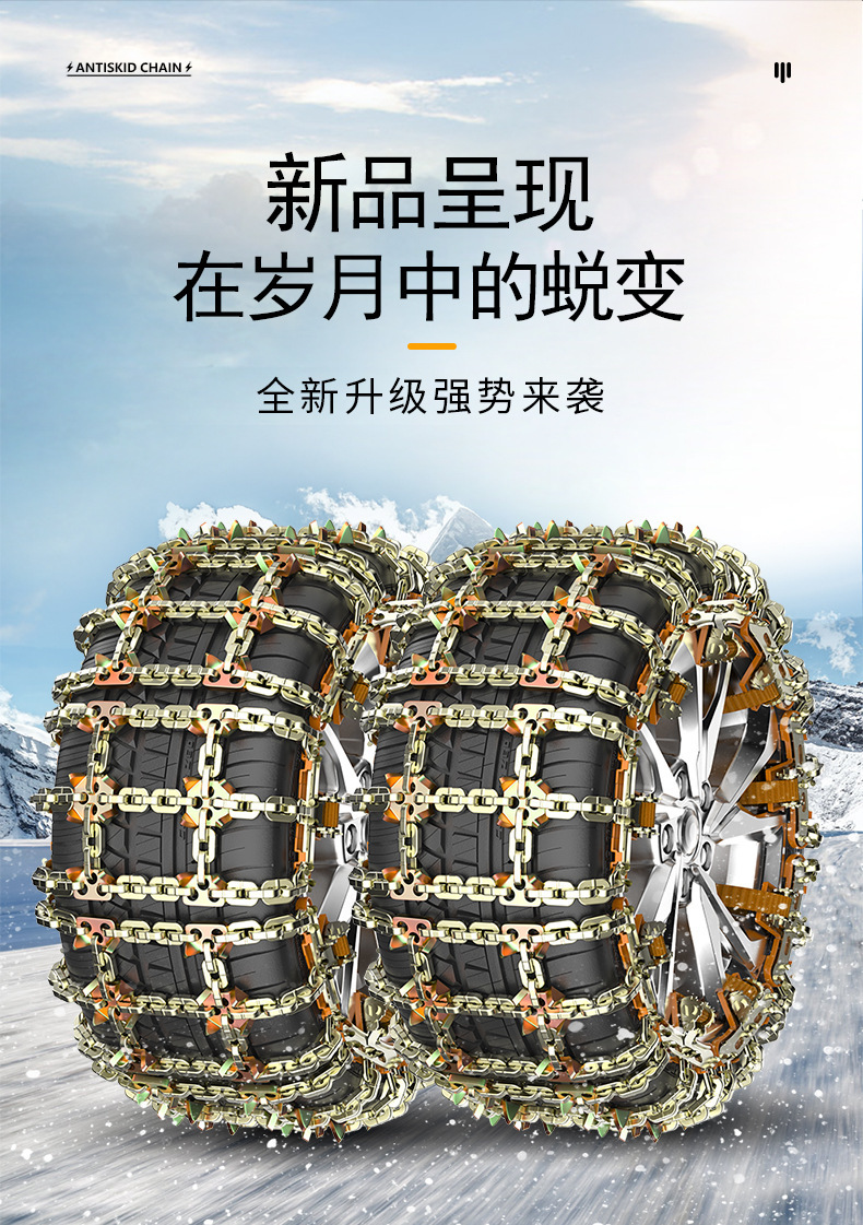 New Car Anti-Skid Chains, Universal Emergency Chains for Sedans and Suvs, Snow and Mud Tire Anti-Skid Chains, Manufacturer Wholesale