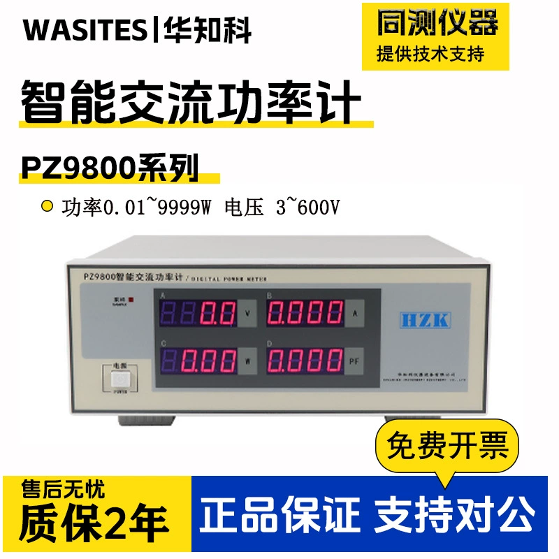 Тестер электрических параметров Huachi Ke PZ9800 Интеллектуальный цифровой измеритель мощности WT811 Трехфазный измеритель переменного тока 20A