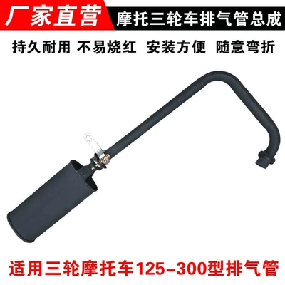 150-300 Modified Silent Universal – Motorcycle exhaust pipe