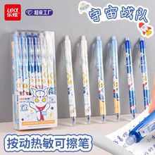 乐炫12支宇宙战队按动热敏可擦笔批发蓝色卡通ST小学生可擦中性笔