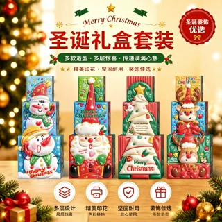跨境专供圣诞节装饰礼盒纸盒商场橱窗场景布置圣诞树摆件堆头礼盒