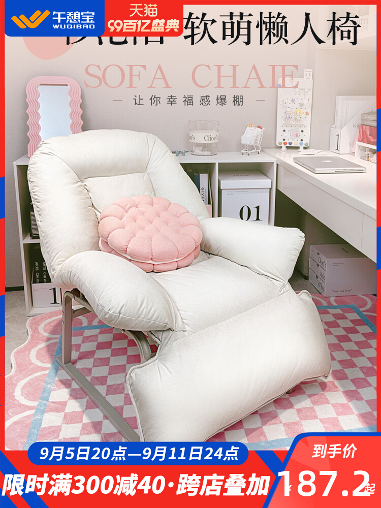 家用午休床躺椅休闲懒人沙发办公室书房靠背椅电脑椅子