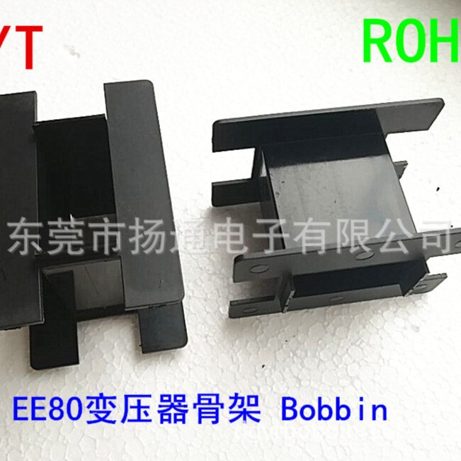 EE80变压器骨架电木骨架EE80电源骨架无针骨架大功率