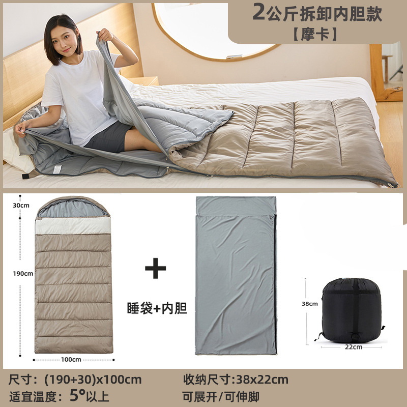 탈부착 및 세탁 가능 2kg 넓어진 침낭(가로 100cm) - 모카 컬러, 5도 이상에 적합