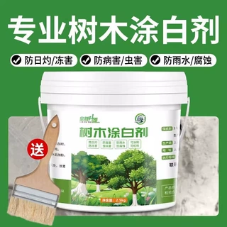 树木涂白剂果树防虫防冻树干涂白剂大树刷白防虫抗病防寒石灰粉剂