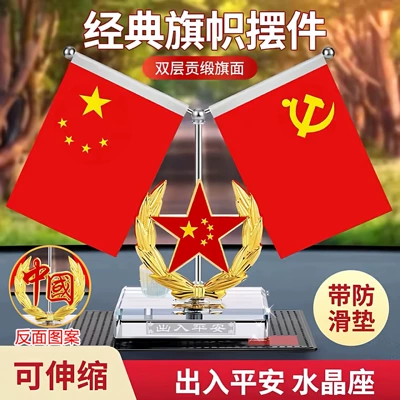 Car-mounted red flag ornament, high-end Perfplant seat - double-sidedfive-pointed-star-china-anti-slip-mat-perfume