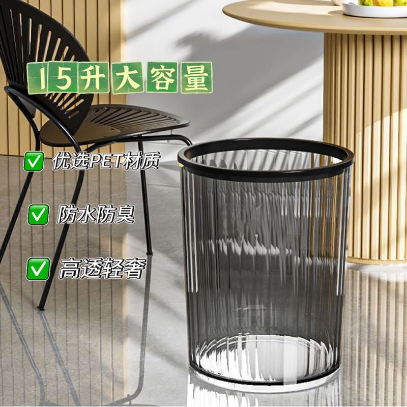 轻奢客厅垃圾桶家用卧室大容量厨房卫生间大号透明办公室花桶纸篓|undefined