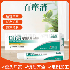 今室石建白頭消し軟膏 20g/チューブ ドロップシッピング 白頭消し軟膏 かゆみ止めと修復