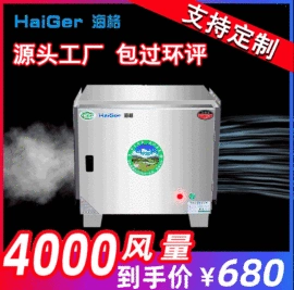 油烟净化设备;油水分离设备;通风机