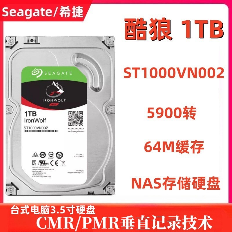 Suitable for Seagate Ironwolf 1t Array Enterprise-Level Nas Storage 3.5inch Hard Drives St1000Vn002Nas+