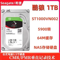 Подходит для Seagate Coolwolf 1Т, серверный массив, корпоративное NAS-хранилище, 3.5" жесткий диск ST1000VN002