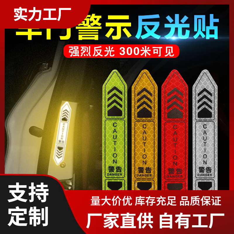 Diamond grade reflective sticker car door opening warning sticker car door sticker OPEN car sticker car door night warning strip warning sticker