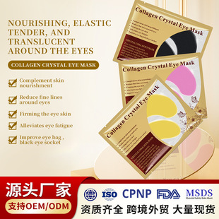 Foreign Trade Gold Collagen Eye Mask Eye Moisturizing Eye Mask Moisturizing Eye Bag Eye Patch Cross-Border Wholesale