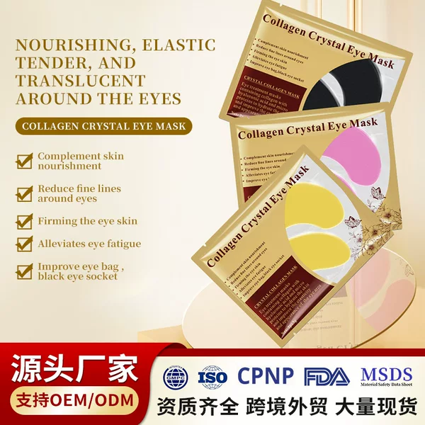 Foreign Trade Gold Collagen Eye Mask Eye Moisturizing Eye Mask Moisturizing Eye Bag Eye Patch Cross-Border Wholesale