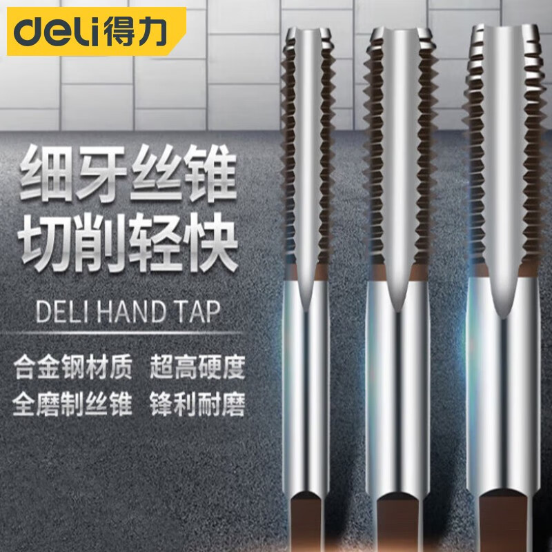 得力 手用丝锥丝攻绞手加强型合金钢圆形手动扳手工具板牙螺纹绞