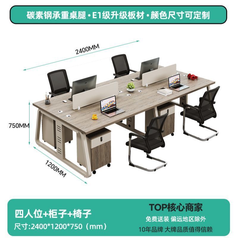 办公室家具职员办公桌工位卡座4四6人电脑桌屏风员工桌椅组合绢花|undefined