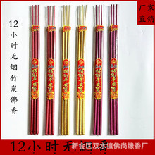 12小时无烟香 竹炭小时香佛事用品批发竹签香祭祀用品大全螺纹香