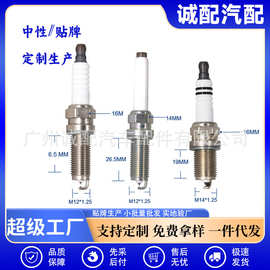 工厂现货中性各类型汽车摩托车割草机铱金铂金跨境批发生产火花塞