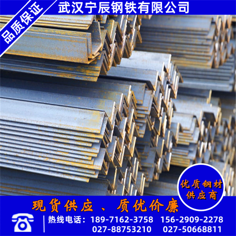 武汉q235b热轧等边角钢理论重量表 武汉货架等边三角钢50*50*3mm