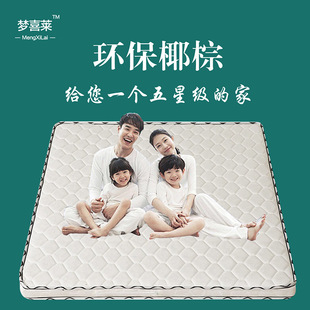 Coconut Palm Mattress Double Palm Mattress 1.8m Hard 1.5m Thickeneded Palm Economical 0.9m Foldableing Mattress Cross-Border E-Commerce