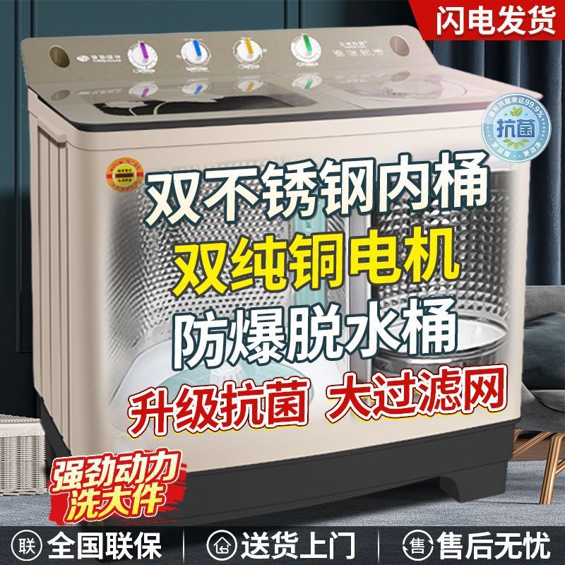 三峡劲霸20/50公斤家用双桶大容量半自动洗衣机双缸商用老式16kg