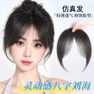 Bangs Wig for Women, Natural Forehead Wig, Air Bangs, Seamless, Light and Thin French Fake Bangs