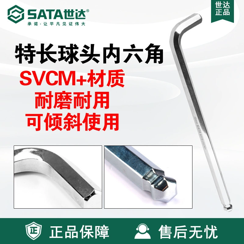 Sata/Shida Hardware Tools Шестигранный ключ с длинной шаровой головкой 80104-80116 Ремонтный ключ Специальный оригинальный