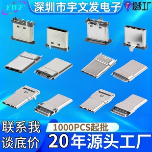 ��Ʒ�|typec���^6P���N16P/24P��ʽ��ʽ����A�幫�^���usb���^
