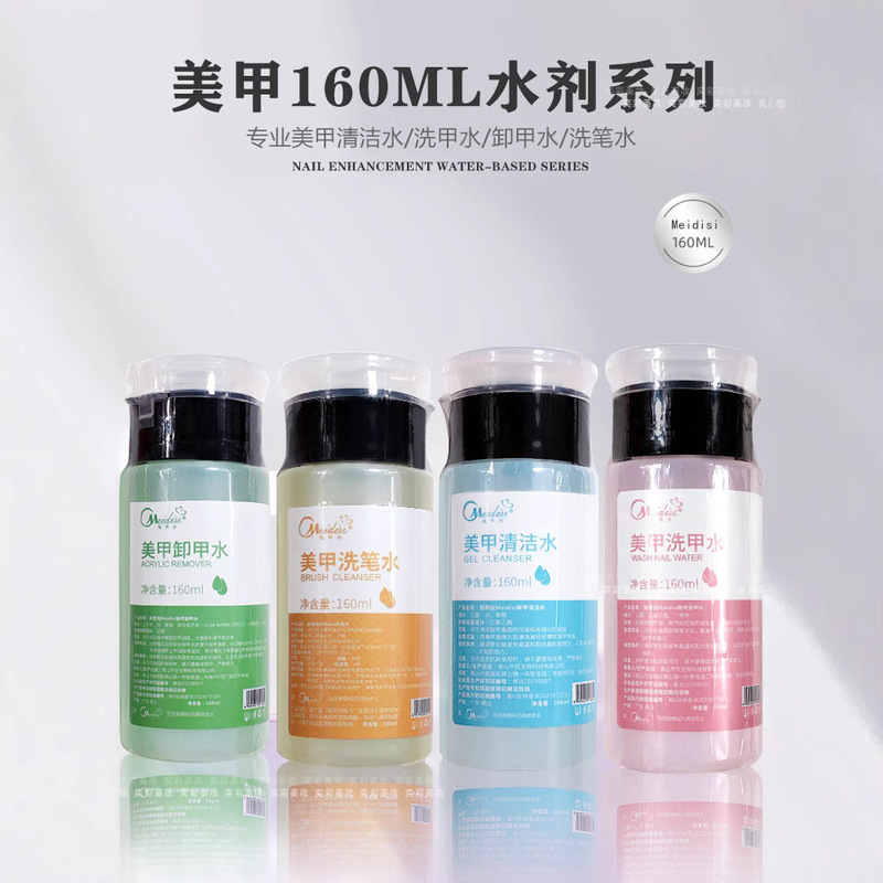 Nail art 160ml nail polish remover nail polish remover nail polish gel cleaner press pen water factory wholesale