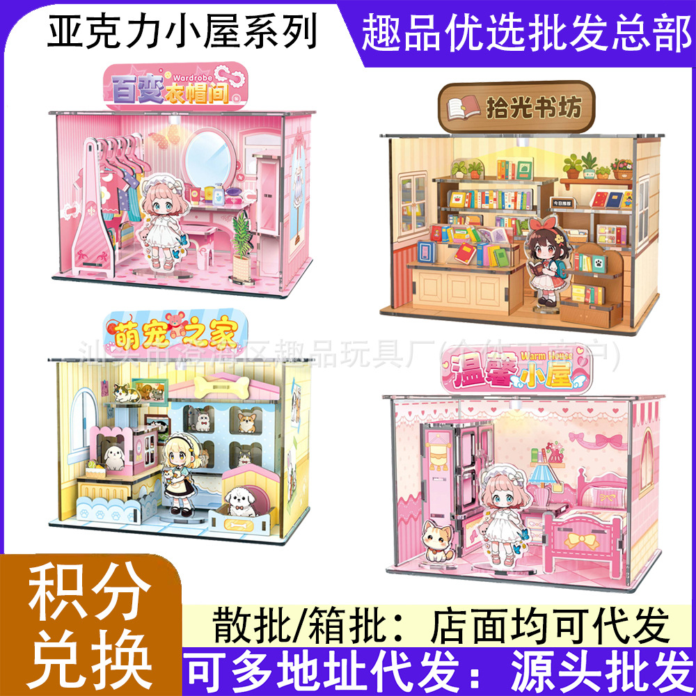 Internet Celebrity Micro Small World Stereo Assembled Building Block House DIY Hand-Built Kidsren's Educational Toys Wholesale