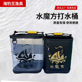 水魔方打水桶手提式打水桶EVA带绳活鱼桶厚底便携垂钓钓鱼桶