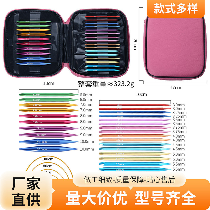 Cross-Border Detachable Colorful Circular Knitting Needles Set, 13 Pairs of Needles, 10cm Sweater Crochet Hook Set