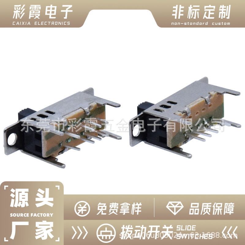 SS-23D08三挡2P3T三档电蚊拍电子产品电动玩具手电筒拨动开关