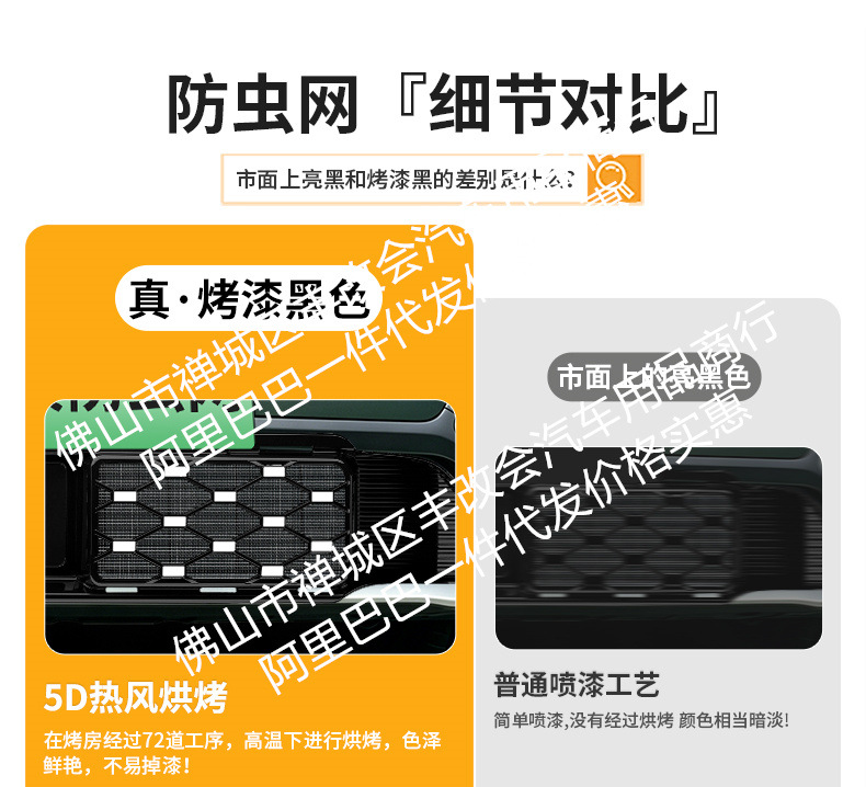 Suitable for Galaxy Starship 7EM-i car insect net front face net special modified decorative strip for cars