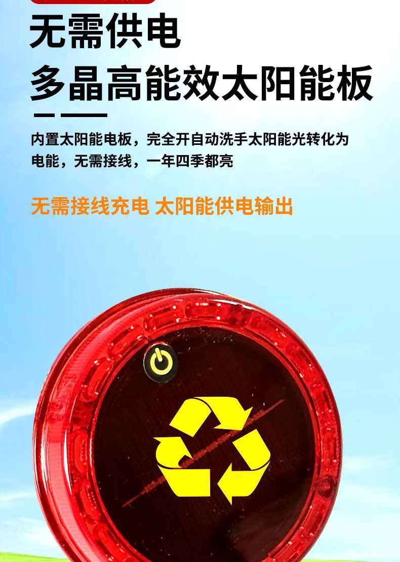 Car Anti-Rear Collision Glare Truck Night Width Tail Light Strong Magnet Anti-Theft Solar Strong Magnetic Warning Flash Light
