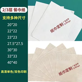 卫生纸/卷纸;擦手纸;抽纸