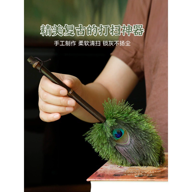 Wind pine duster peacock dust duster artifact cleaning feather duster decoration ostrich feather dust removal household feathers
