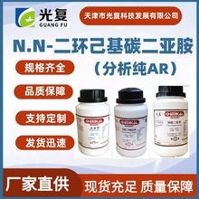 N.N-h̼CAS:538-75-0AR  WԇS