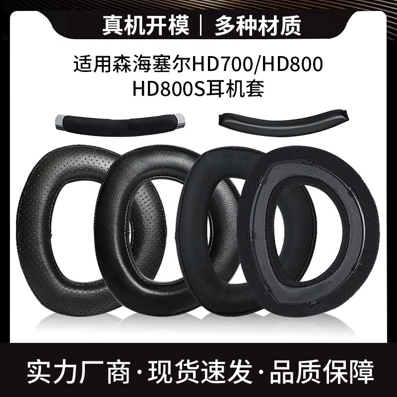 For Sennheiser HD700 earphone set HD800 earmuffs HD800 earphone sponge sleeve beam earmuffs accessories