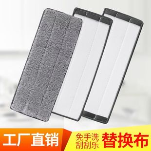Scratch lazy Mop Mop replacement cloth TikTok mop replacement cloth flat mop replacement cloth hand-free