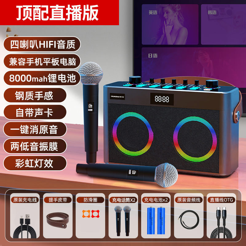 广场舞音响蓝牙户外小音箱大音量手提便携式家用k歌重低音炮无线|undefined