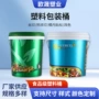 带盖化工手提塑料肥料桶