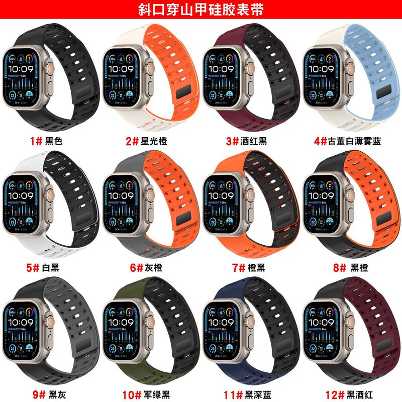 Suitable for Apple Ultra2 Magnetic Silicone Pangolin Strap Apple Watch Angled Magnetic Silicone Watch Band