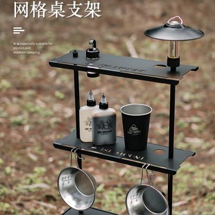 Outdoor Portable Grid Table Bracket Camping Detachable Single and Double-layer Multi-function Storage Rack Desktop Barbecue Rack