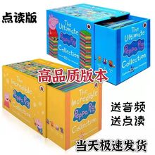 小猪英文绘本蓝盒黄盒红盒礼盒装50册 Peppa 50 Storybooks可点读