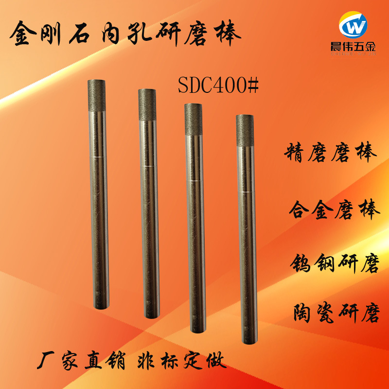 金刚石磨头D6-6B钻石SDC内孔研磨棒钨钢陶瓷石英宝石打磨厂家直销