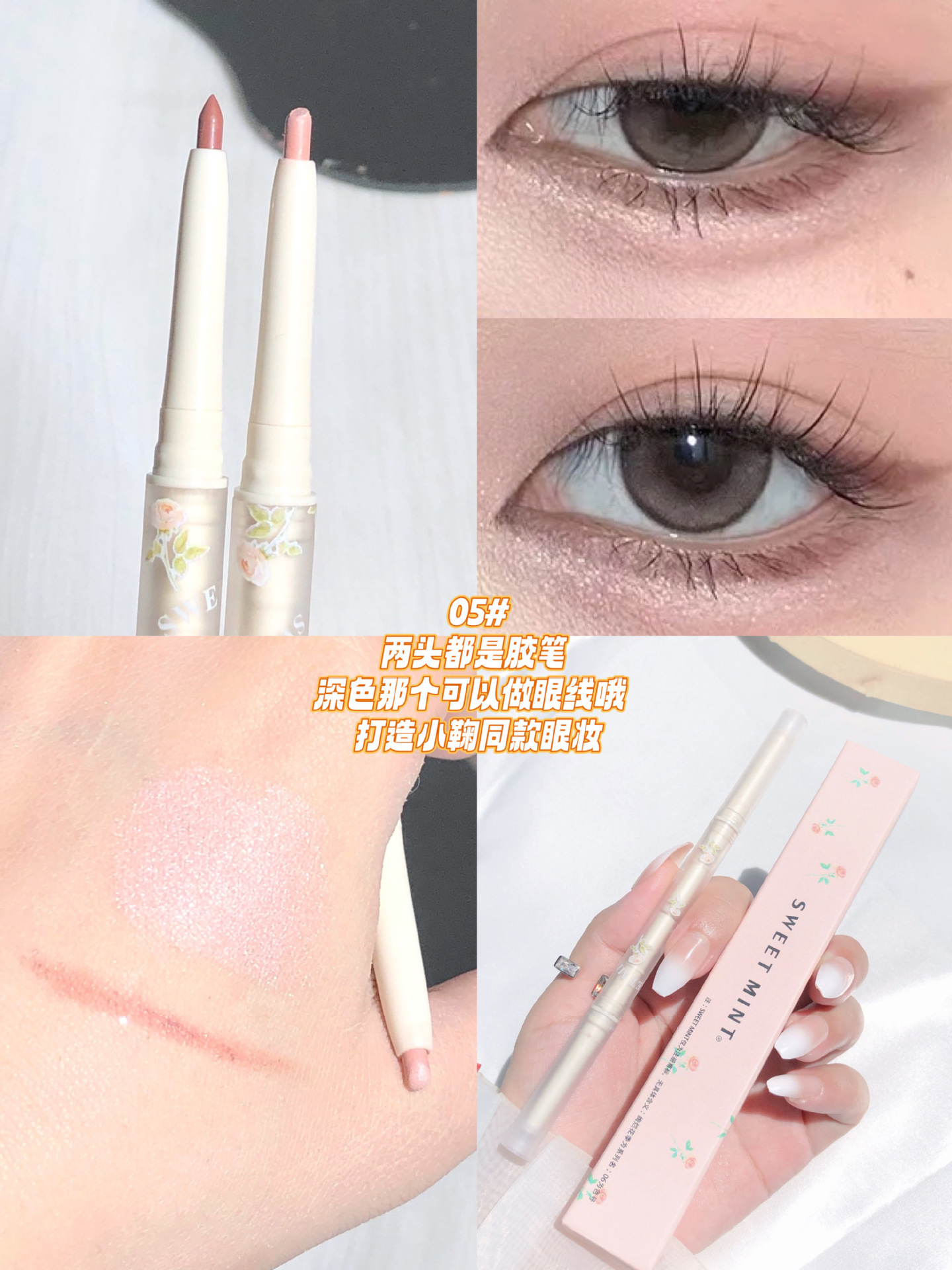 SWEET MINT's Splendid Flower Season Double-headed Silkworm pen with pearlescent and matte finishes to brighten the eyes and face, down to two-in-one undefined